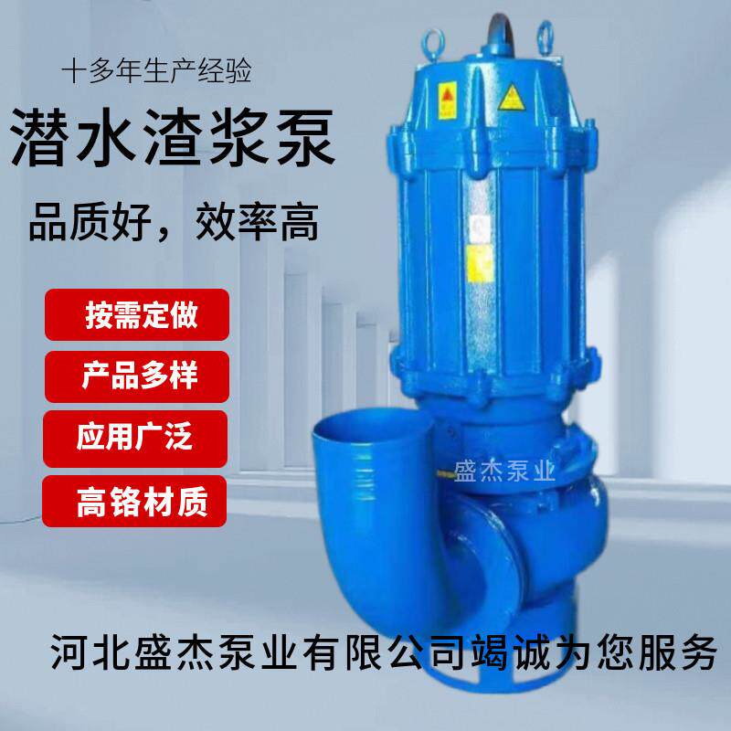 ZJQ潜水排污搅拌渣浆泵耐磨抽沙泵高铬合金吸砂泵河底清淤泥浆泵