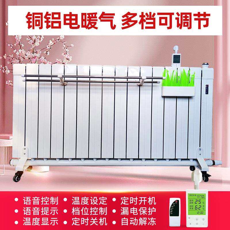 铜铝电暖气散热器电暖气片取暖器家用散热器移动水暖气片智能