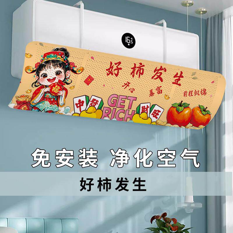 空调挡风板防直吹导风罩家用月子吹风口通用挡板壁挂空调