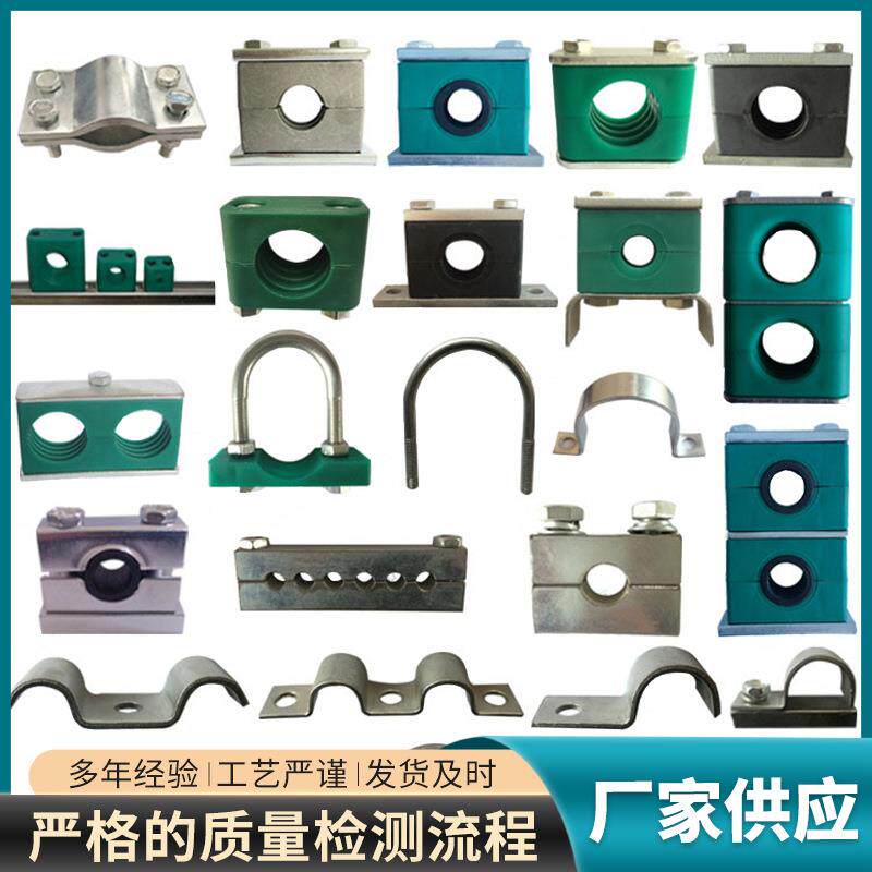 轻型/重型铝制/塑料/尼龙/管夹管卡 铝合金管夹管卡骑马卡