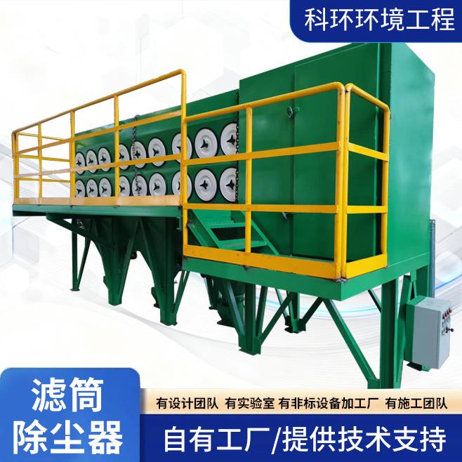 脉冲滤筒除尘器激光切割焊烟打磨等离子吸集尘器工业废气净化设备