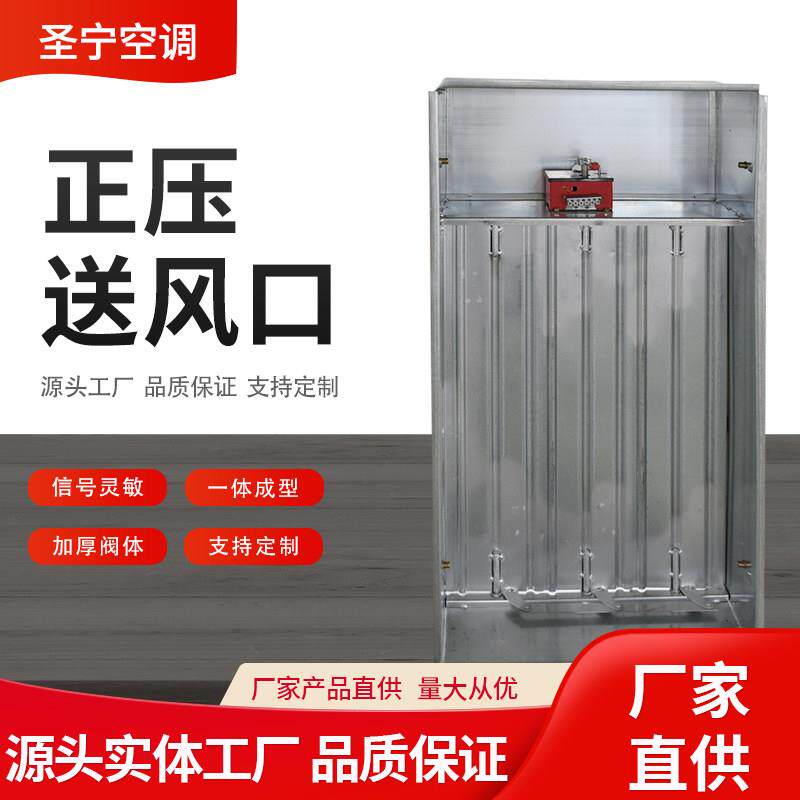 正压送风口楼梯间前室加压送风口消防排烟口远控电动多叶排烟口