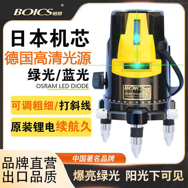 绿光水平仪激光2线3线5线红外线室外强光超亮蓝光平水仪投线仪