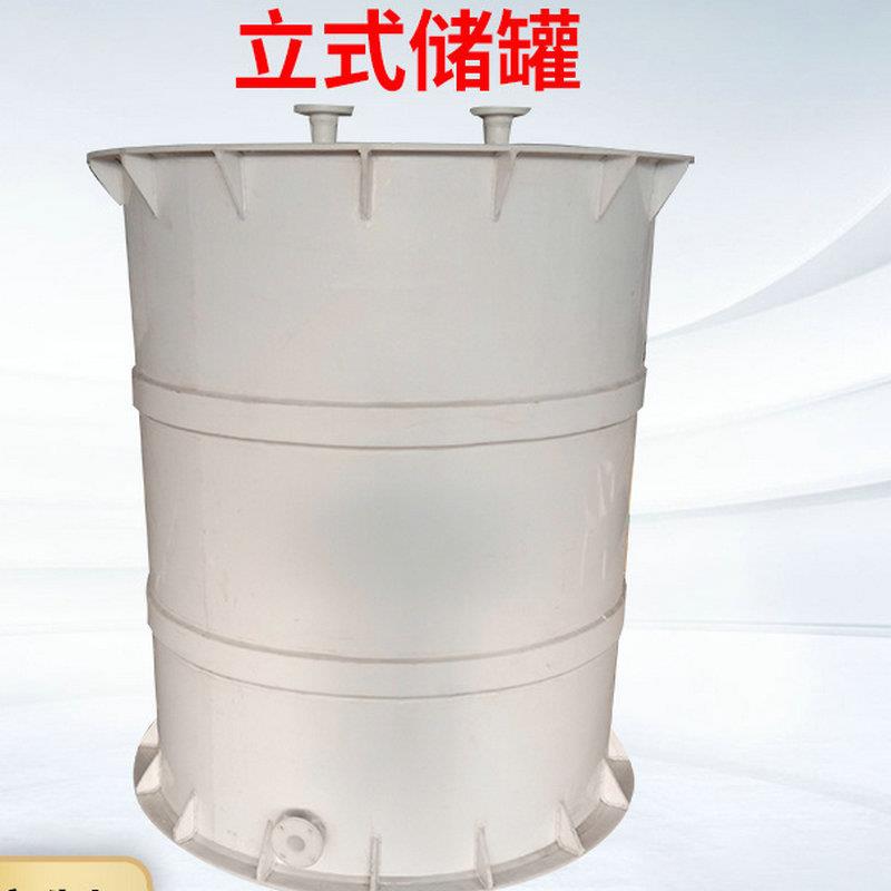 聚丙烯大型PP储罐 耐酸碱PPH贮罐贮槽缠绕储罐 防腐塑料立式储罐