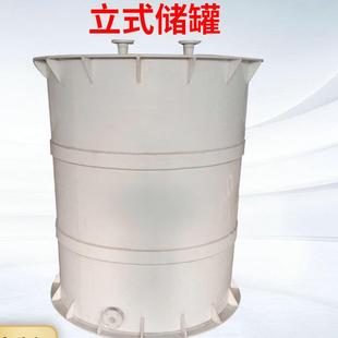 储罐 防腐塑料立式 聚丙烯大型PP储罐 耐酸碱PPH贮罐贮槽缠绕储罐