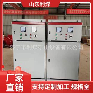 智能微机型KZL-500/600J矿用一般型架线式电机车整流柜