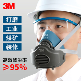 3m防尘口罩防工业粉尘水泥厂过滤棉硅胶面具，高效防护面罩煤矿专用