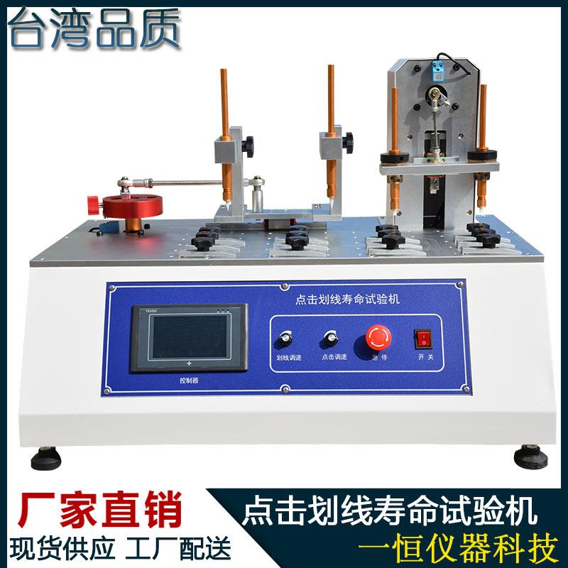 点击划线试验机触摸屏点击划线寿命仪抗划伤测试仪符合GB2176