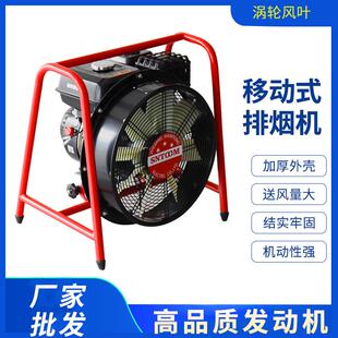 正压式 排烟风机ST210SE 汽油涡轮排烟风机手提移动便携式