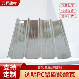.梯形聚碳酸酯雨棚 2mm瓦供应厂家瓦屋面pc透光足1透明大棚pc