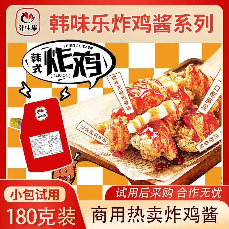 炸鸡甜辣酱韩味乐韩式炸鸡甜辣酱小包装试吃家庭装小袋蜂蜜芥末酱