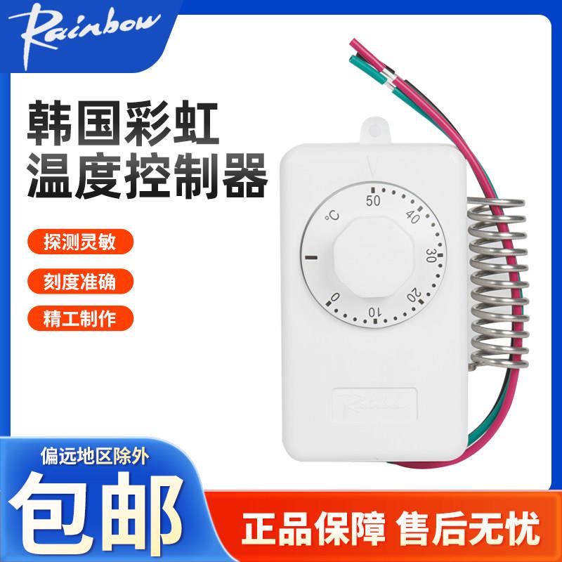 韩国进口彩虹温控器养殖场大棚温度控制器ITS-050L可调温度开关