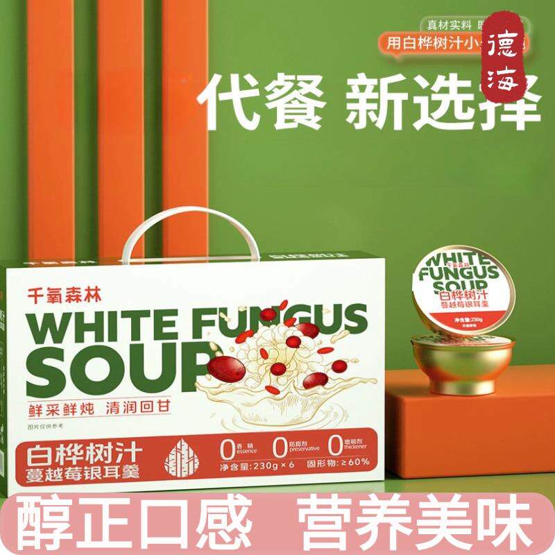 千氧森林白桦树汁蔓越莓银耳羹230g*6罐白桦树原汁熬煮营养代餐