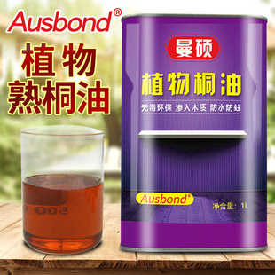 防水木蜡油木亭凉亭板凳防腐耐磨植物熟桐油木船木地板耐候保护油