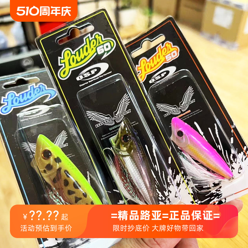 日本O.S.P波爬Louder微物50小型60远投70水面路亚饵翘嘴鲈鱼假饵