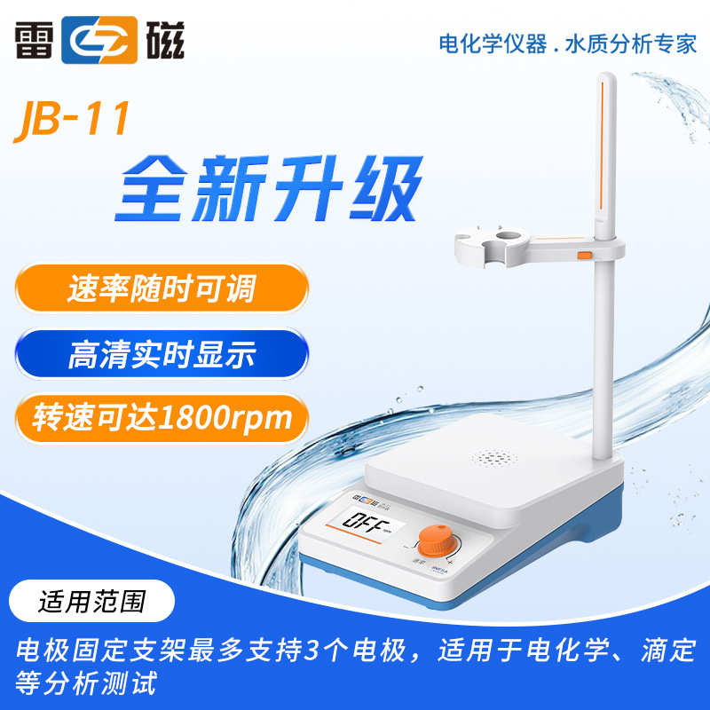 上海雷磁 JB-11 实验室电动磁力搅拌器