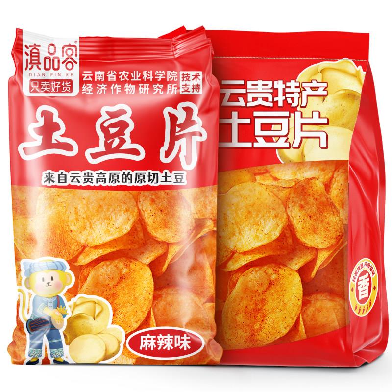 滇品客农科院云南特产麻辣土豆片贵州薯片整箱解馋小零食