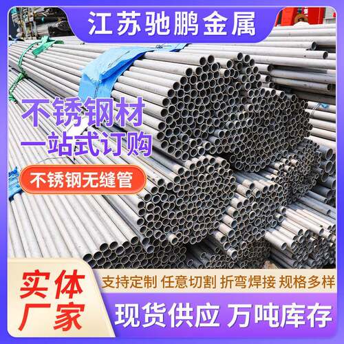 304不锈钢无缝管厂家304大口径焊管装饰管厚壁不锈钢无缝管