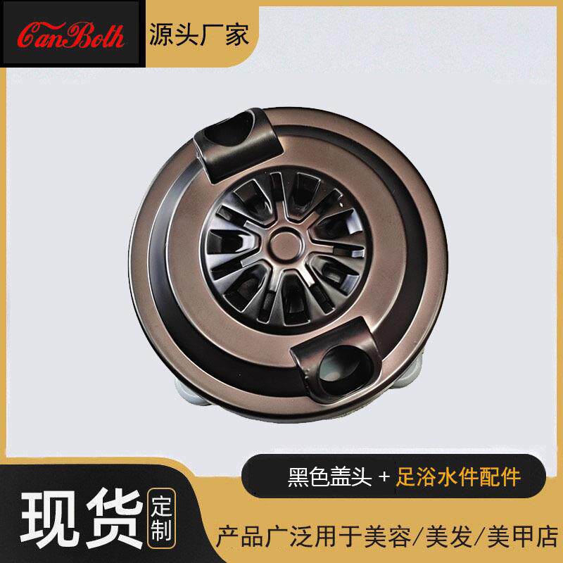 电镀材质浴盆冲浪按摩椅足浴配件冲浪黑色磁盖头