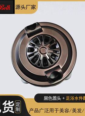 电镀材质浴盆冲浪按摩椅足浴配件冲浪黑色磁盖头