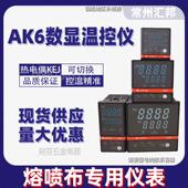 现货新款 控制器数显温度表温控器AK6 温控仪模拟量常州汇邦智能仪