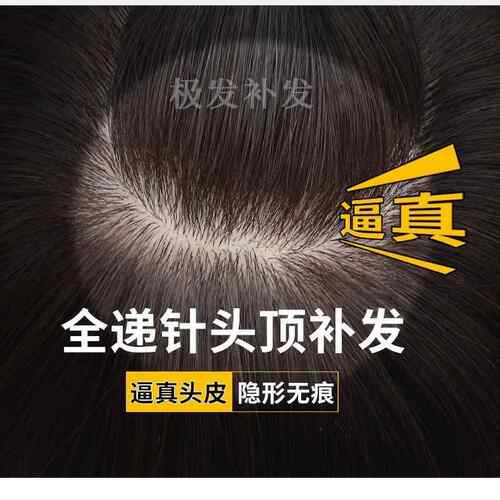 新款全男递针假发士短气发帅全真发 头顶自然逼真中假老年人生物