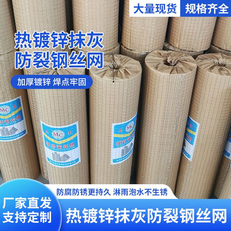 热镀锌抹灰钢丝网烟道加固防裂电焊网内外墙水泥挂网护坡养鸡铁网