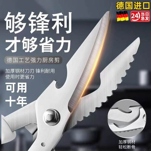 厨房剪刀德国进口强力不锈钢鸡骨剪专用剪骨头食品级304多功能速