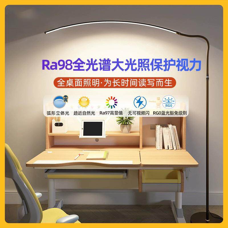 儿童落地护眼灯学习专用立式台灯书桌学生全光谱教室照明大路灯
