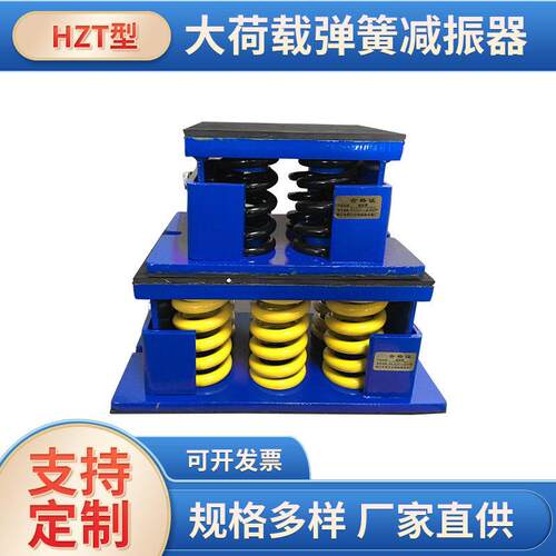 HZT型阻尼弹簧振器 空调缓冲震器风机水泵多组弹簧振器