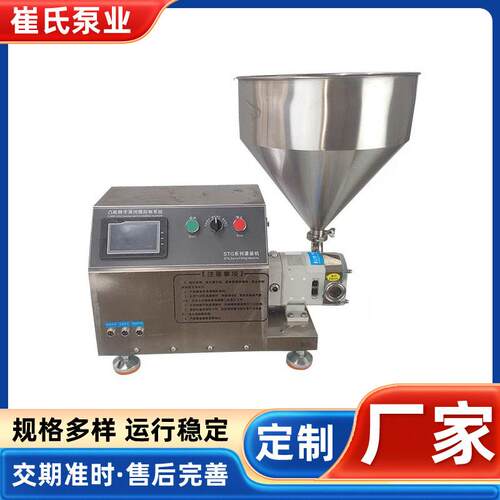 凸轮转子泵灌装机日化定量罐装输送设备灌装机供应全自动灌装机