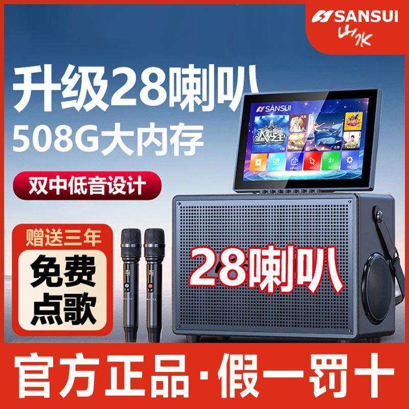 山水音响E2es户外移动KTV家庭卡拉OK歌直播音箱功放一体机