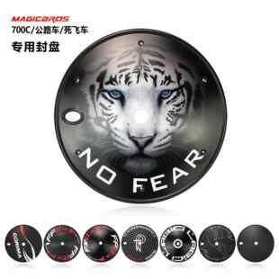 700C死飞车自行车封盘公路车封盘学生男女死飞车封闭轮轮盖印刷盘