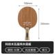 高档波尔乒乓球拍板圈铁刀木黑檀黄檀5纯木快攻弧层横底板长直板