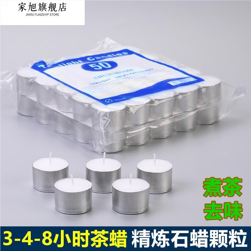 干锅火锅蜡烛家用商用茶壶加热底座无烟茶蜡酒精块 固体 耐烧