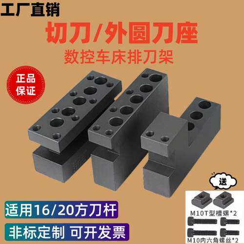 数控车床辅助刀座u钻刀座正反刀架20方刀杆内孔单双排车床刀座