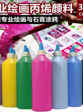 丙烯颜料500ML绘画套装陶瓷石膏娃娃儿童彩绘涂鸦美术油画