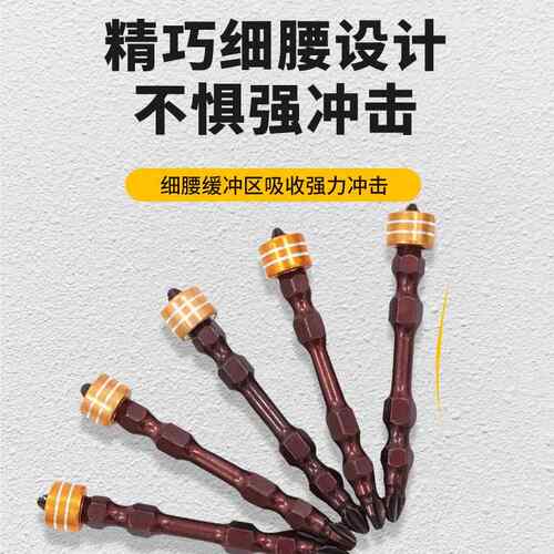 厂家硬度磁圈位定批头电手钻十字电动螺丝刀头强磁奥克邦头批现货