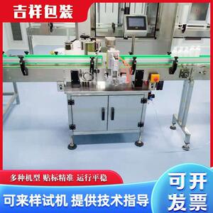 圆贴标机全自动不干胶贴标签机玻璃酒商用贴商标机器设备