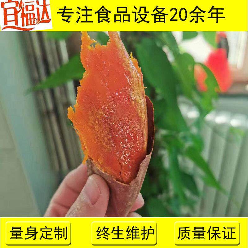 不破皮连续24小时生产的红薯烘烤机 电加热全自动地瓜烘烤线 蜜薯