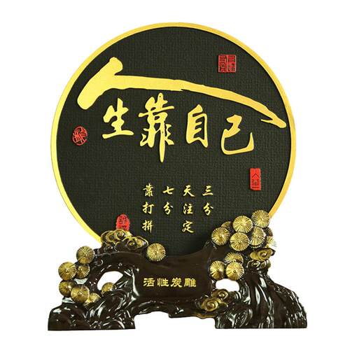 家居装饰品摆件活性炭雕工艺品圆盘商务会议礼品礼盒装禅意