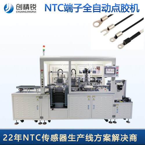 NTC设备厂家储能传感器点胶机灌胶机OP端子感温地坏端子点胶机