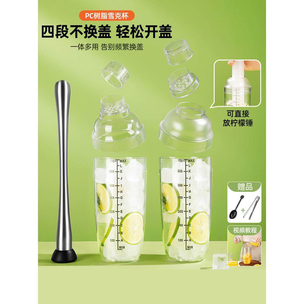 雪克杯手打柠檬茶制作工具暴打全套奶茶店专用调酒器套装摆摊摇壶,餐饮具,调酒器,淘宝优惠券,粉丝福利购,淘宝优惠卷