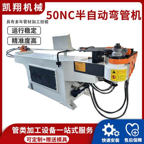 源头工厂50NC半自动弯管机新型数控航空航天管材速自动弯管设备