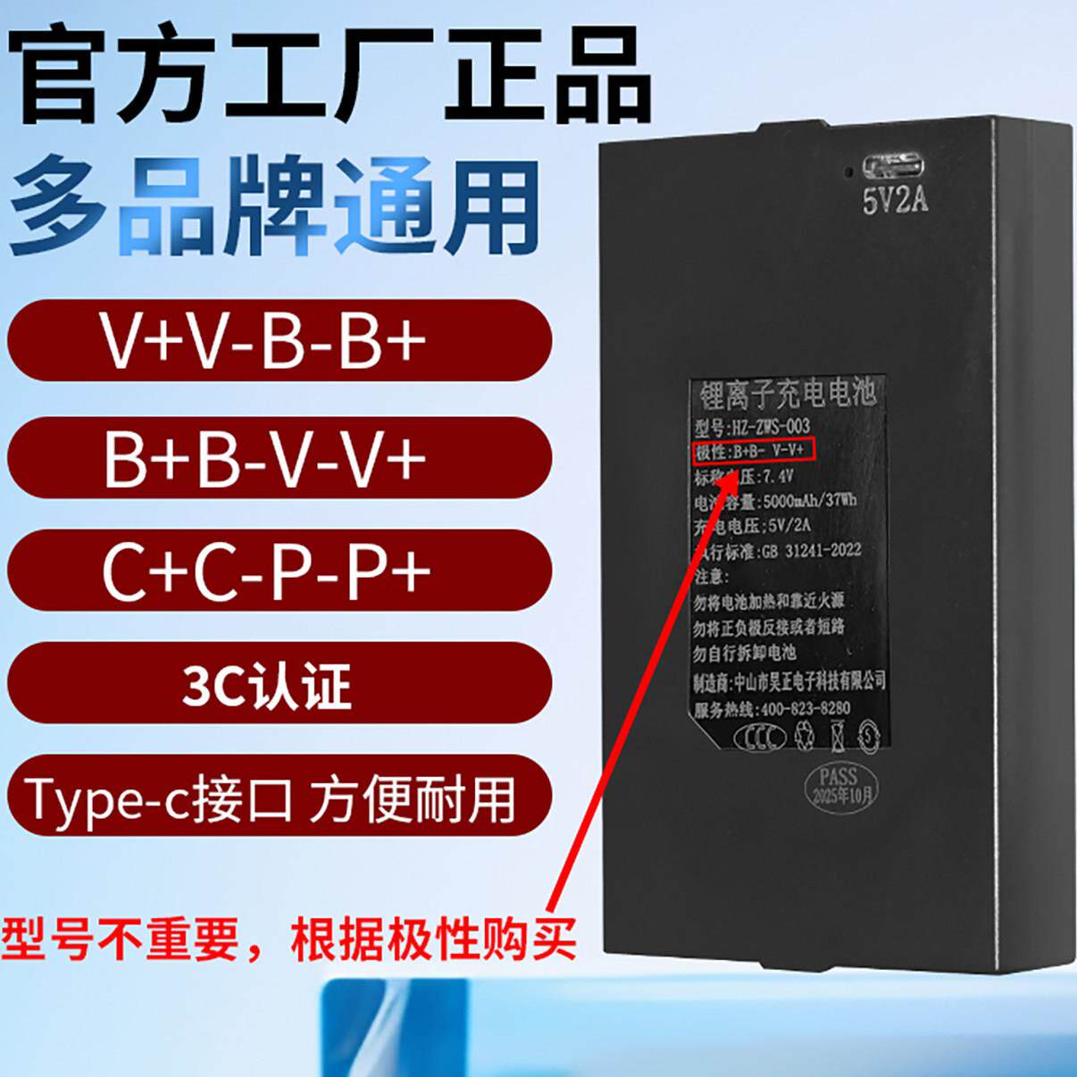 昊正智能指纹人脸卡片门锁可充电大容量锂离子电池