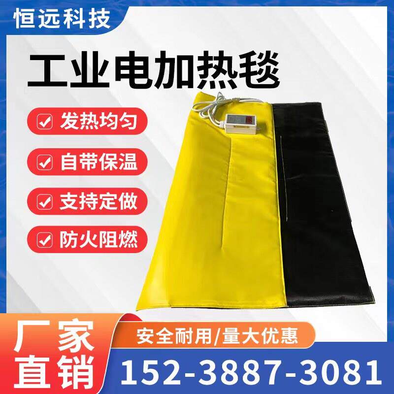 工业电加热毯风电叶片养护用电热毯 防水电热毯加热套电热毯