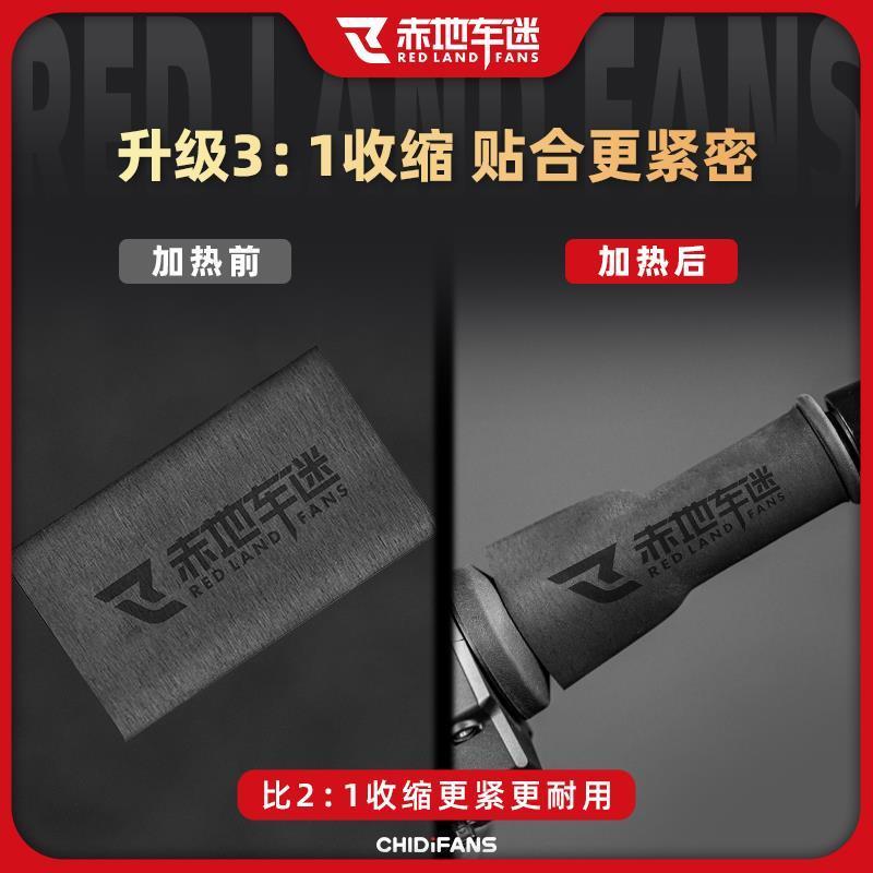 适用凯越450RR 321RR系列防滑吸汗热缩手把套牛角把手套配件改装