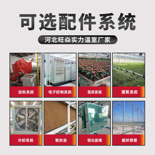 玻璃温室大棚智能温室大棚骨架蔬菜育苗养殖大棚农业观光温室大棚