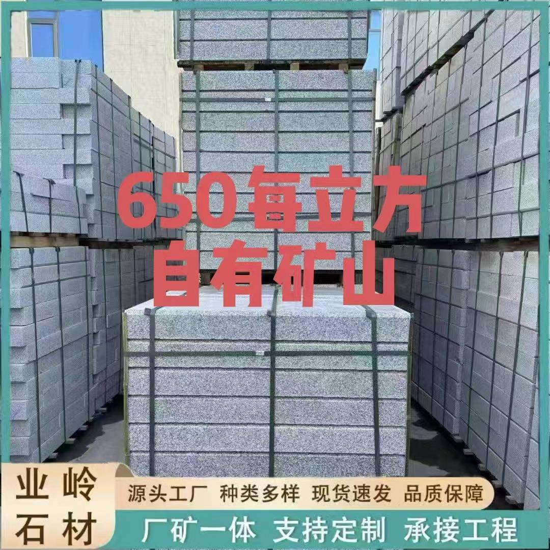芝麻白路沿石花岗岩大理石路边石市政道路路牙石侧石路缘石树围石