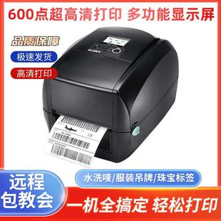 GODEX科诚RT863i 吊牌洗水唛标签 730i碳带打印机600点高清条形码